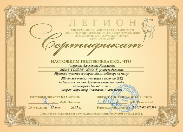 Учителя ЦОТР продолжают повышать свою квалификацию..